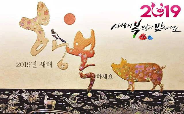 새해 복 많이 받으세요용인삼인낚시터 (유료터정보 - 유료터점주조황)