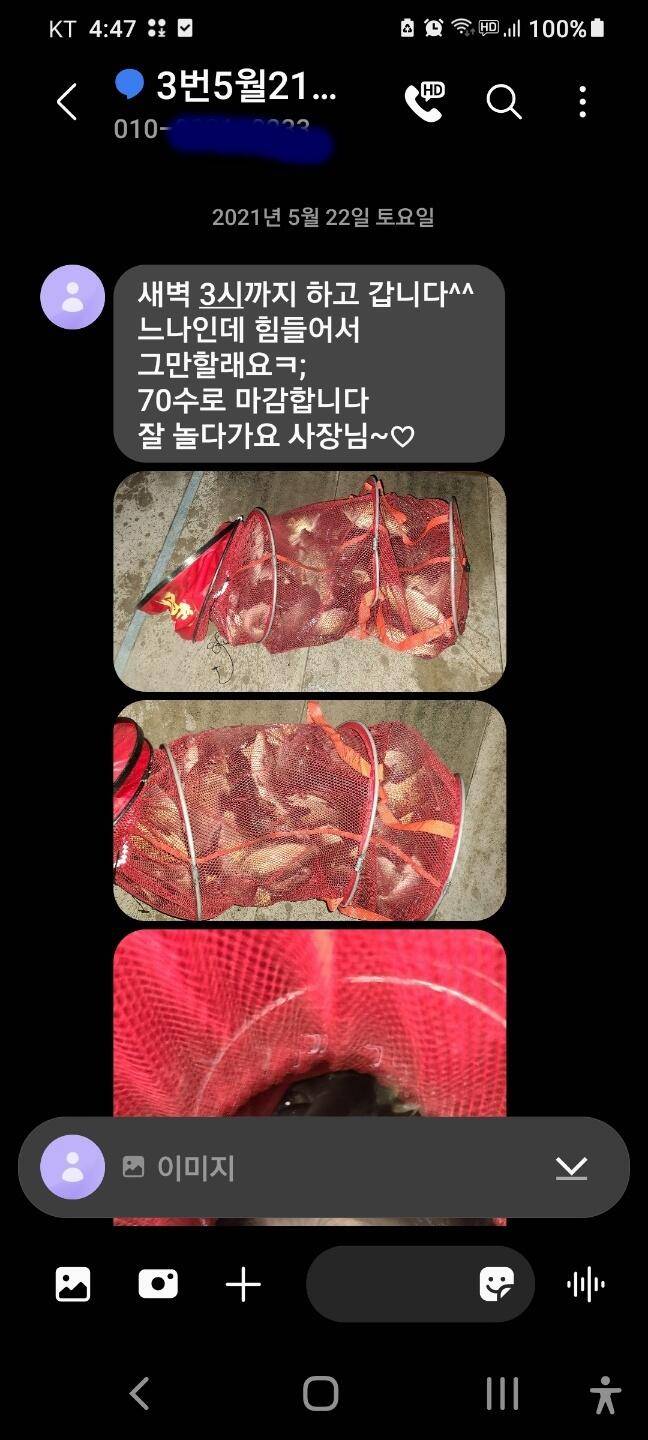 반제지 골고루 대박조황 5월22일아침조황스케치 (유료터정보 - 유료터점주조황)