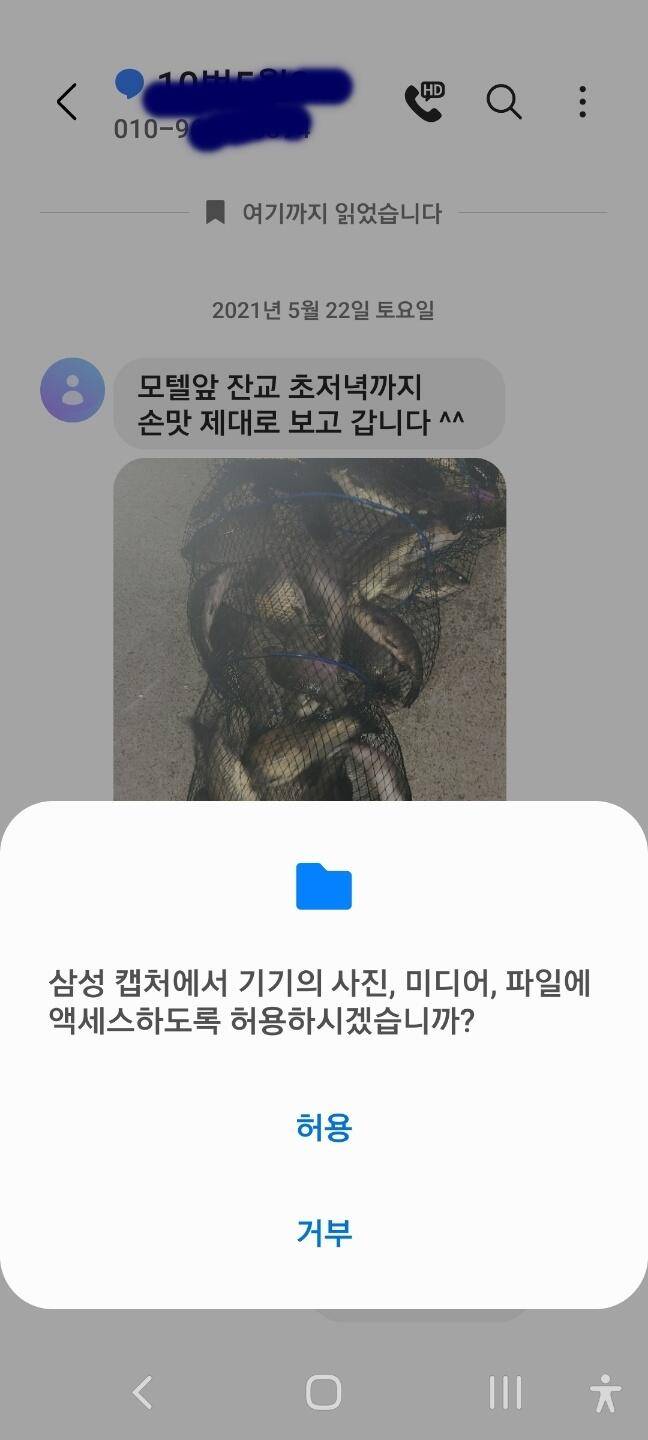 반제지 골고루 대박조황 5월22일아침조황스케치 (유료터정보 - 유료터점주조황)