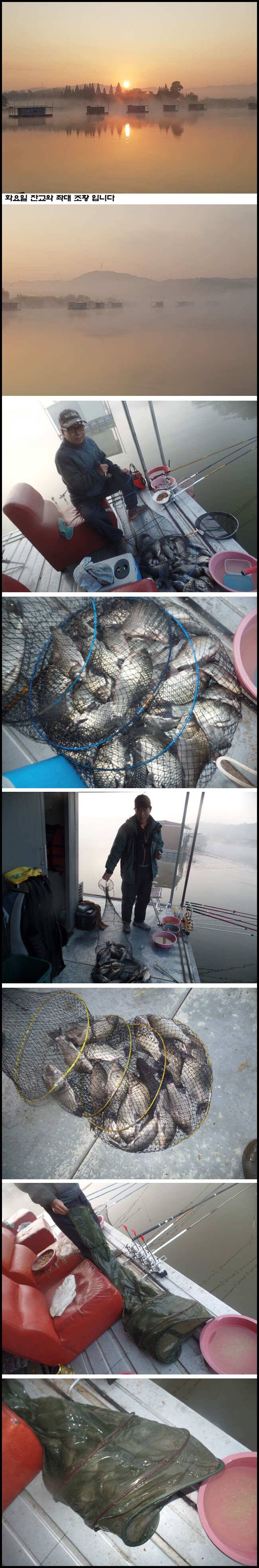 아산죽산지1025일 좌대와 잔교 화요일 조황 입니다 (유료터정보 - 유료터점주조황)