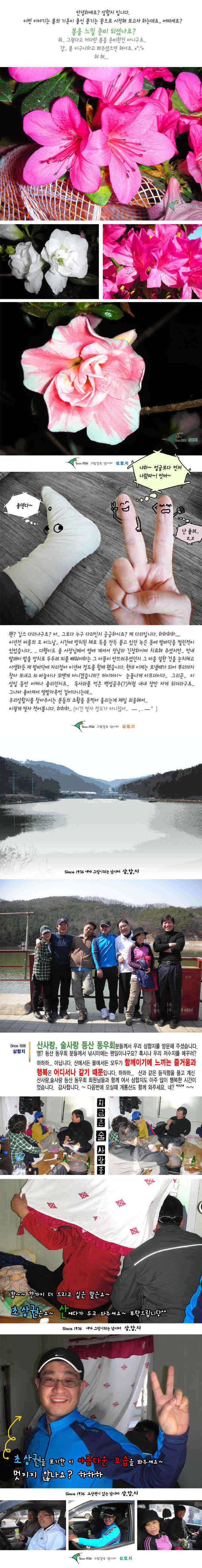 ■■ 삼합지 ■■ 아 지겨 (유료터정보 - 유료터점주조황)