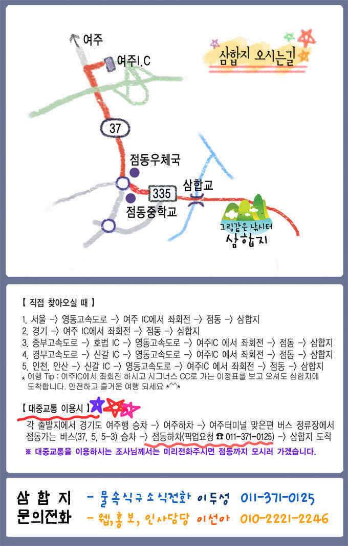 ■■ 삼합지 ■■ 월월못다한 이야기의 시작 (유료터정보 - 유료터점주조황)