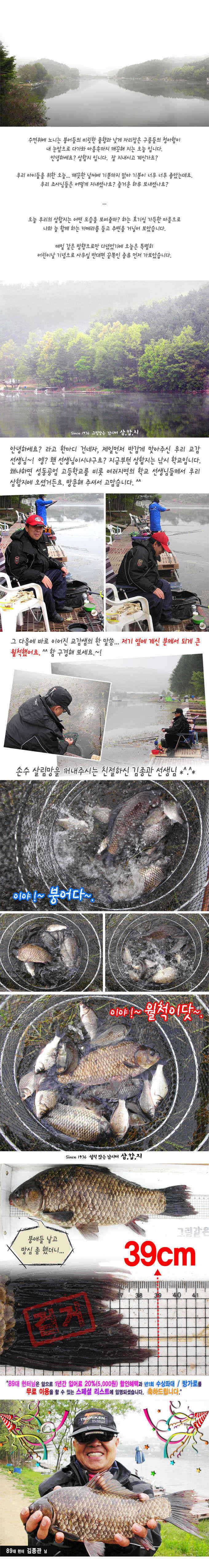 ■■ 삼합지 ■■ 신비한 물고기 (유료터정보 - 유료터점주조황)