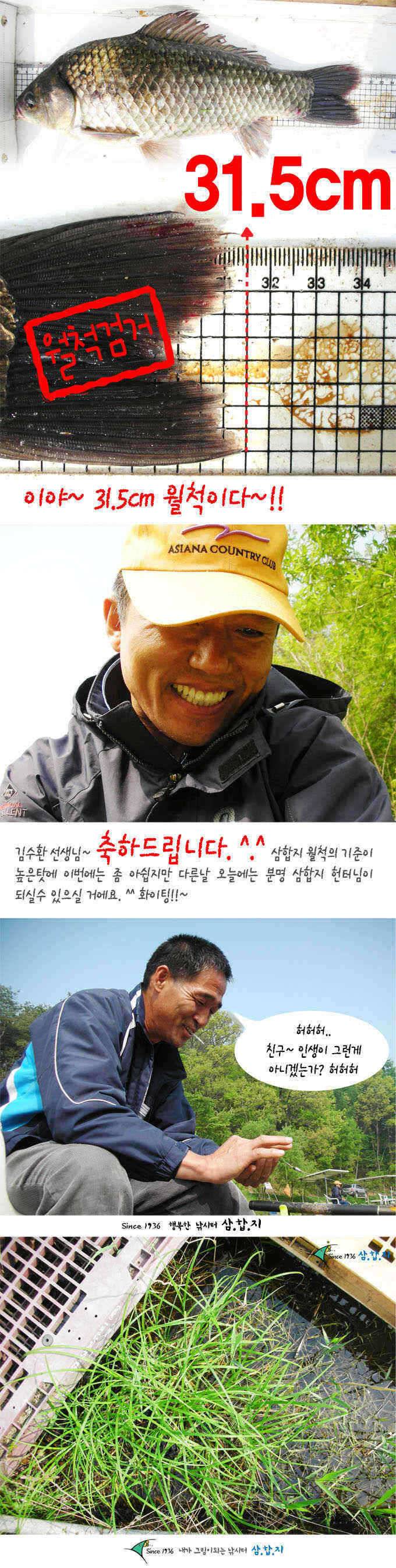 ■■ 삼합지 ■■ 신비한 물고기 (유료터정보 - 유료터점주조황)