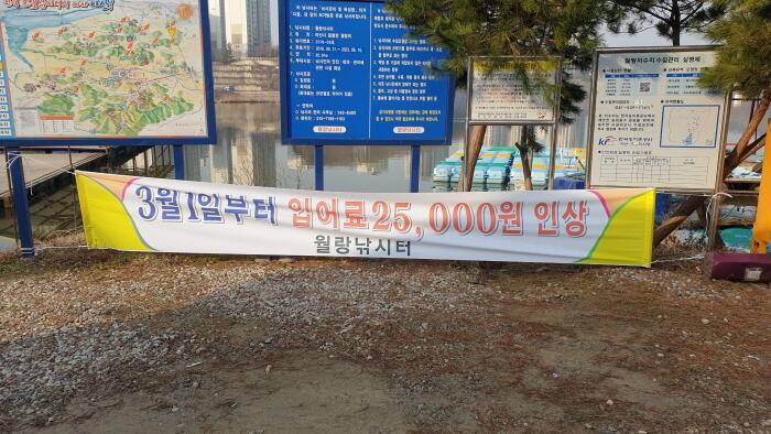 아산 명품월랑낚시터 조황이야기입니다 (유료터정보 - 유료터점주조황)