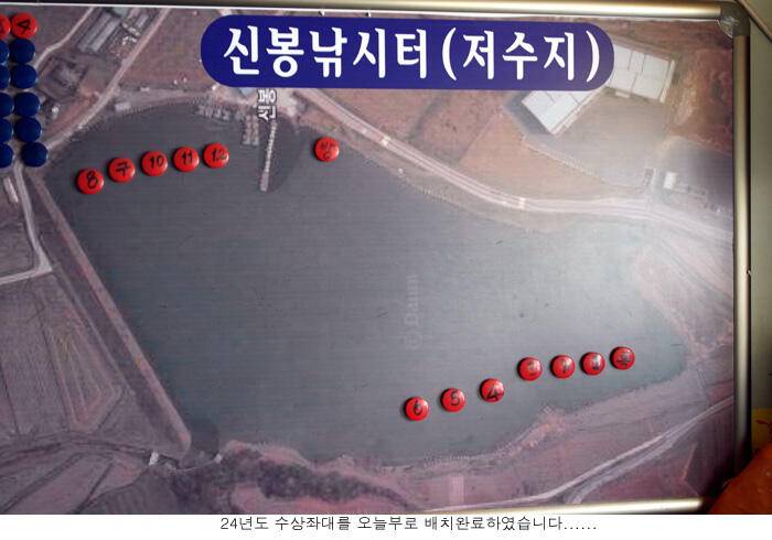 신봉지 좌대옴기고 물낚시 시작 (유료터정보 - 유료터점주조황)