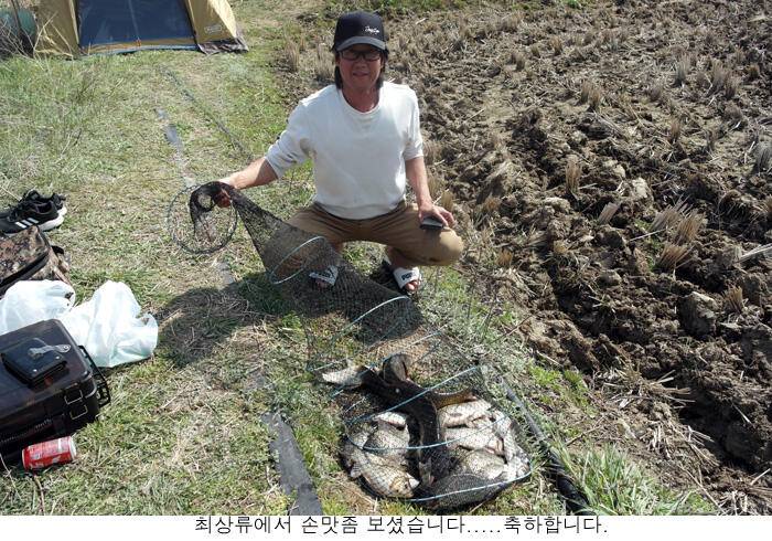오늘도 토종방류하고 조황도 (유료터정보 - 유료터점주조황)