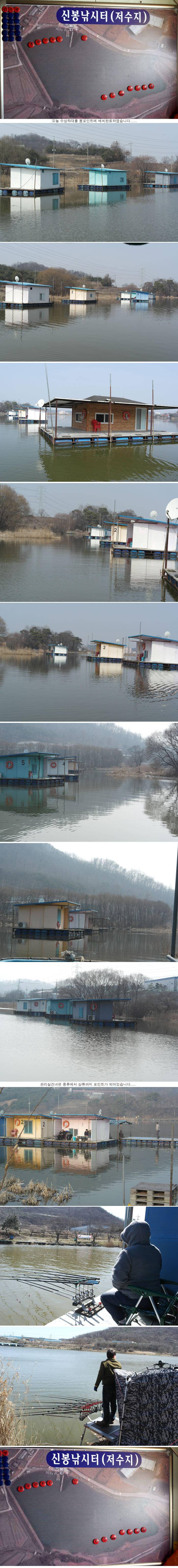 신봉지 좌대옴기고 물낚시 시작 (유료터정보 - 유료터점주조황)
