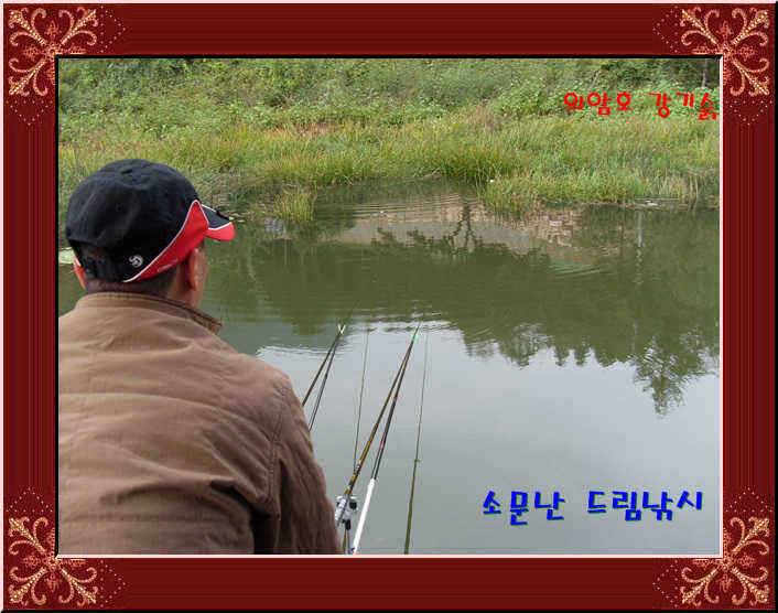 의암호 소문난 드림낚시 조황 입니다 (유료터정보 - 유료터점주조황)
