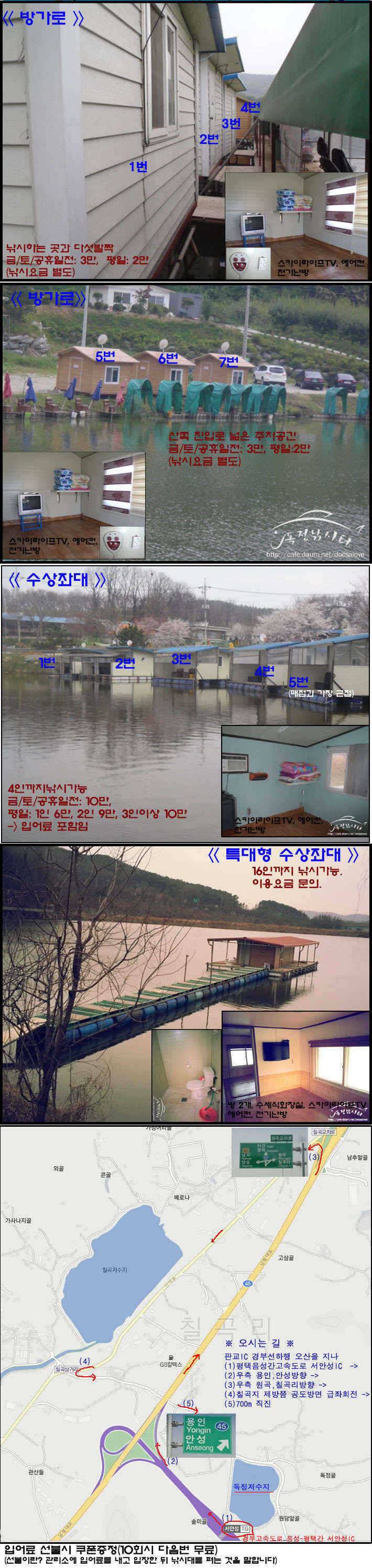 독정낚시터 없다 (유료터정보 - 유료터점주조황)