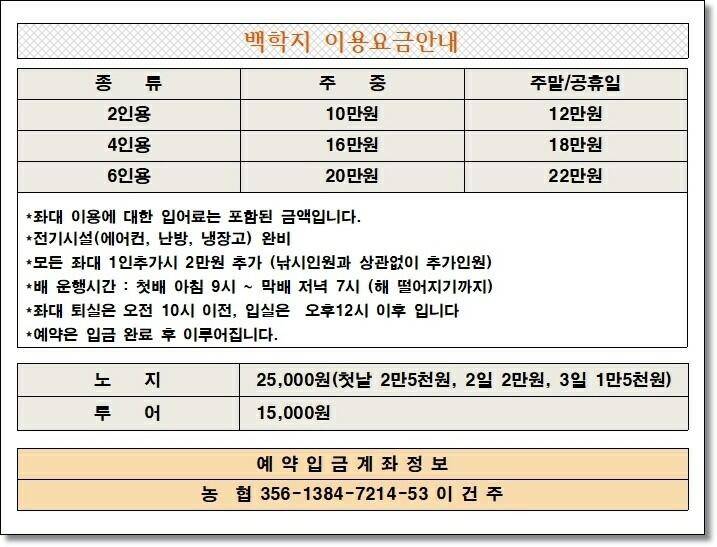 백학저수지 조황정보 입니다 (유료터정보 - 유료터점주조황)