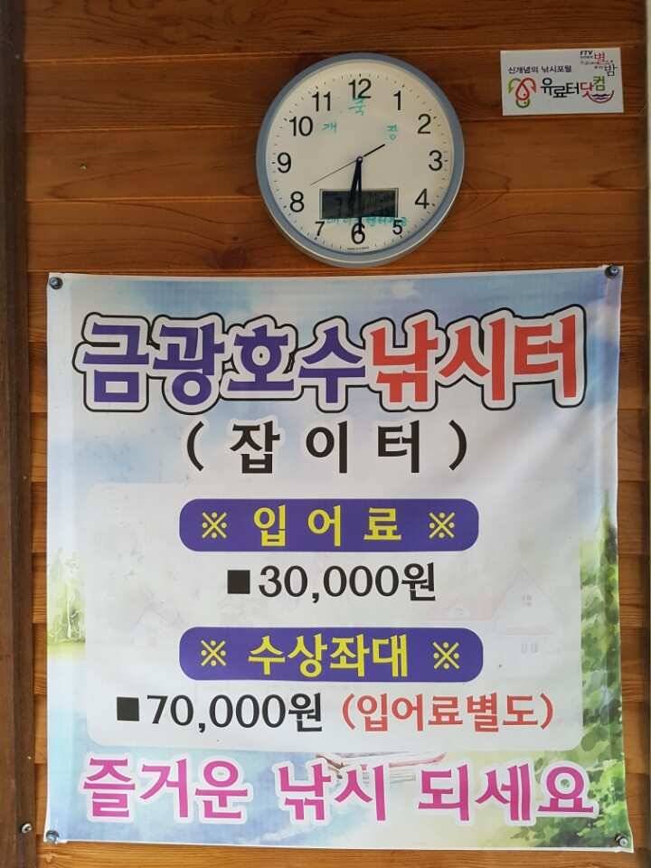 7월31일조황 (유료터정보 - 유료터점주조황)