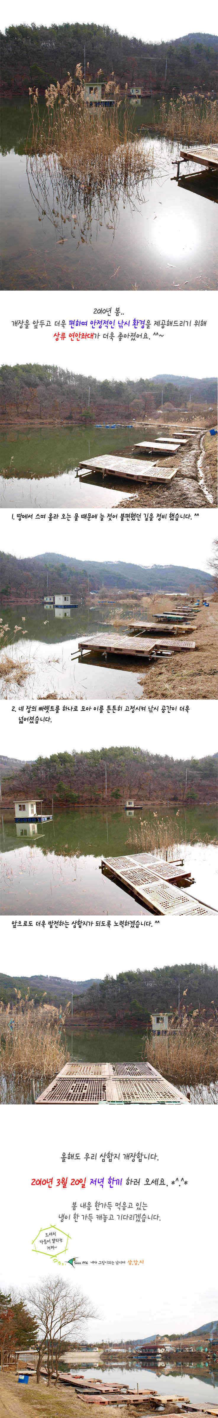 ■■ 삼합지 ■■ 잊지 않으셨죠 이번주 토요일 (유료터정보 - 유료터점주조황)