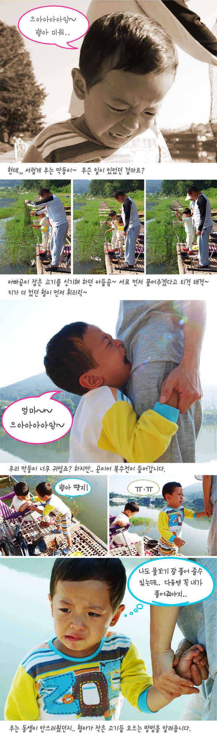 ■■ 삼합지 ■■ 잉어가 사람 잡네 (유료터정보 - 유료터점주조황)