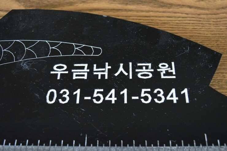 추석명절 행복 가득하시길요 (유료터정보 - 유료터점주조황)