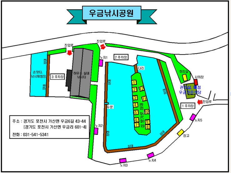 포천 우금낚시공원 주말스케치 (유료터정보 - 유료터점주조황)