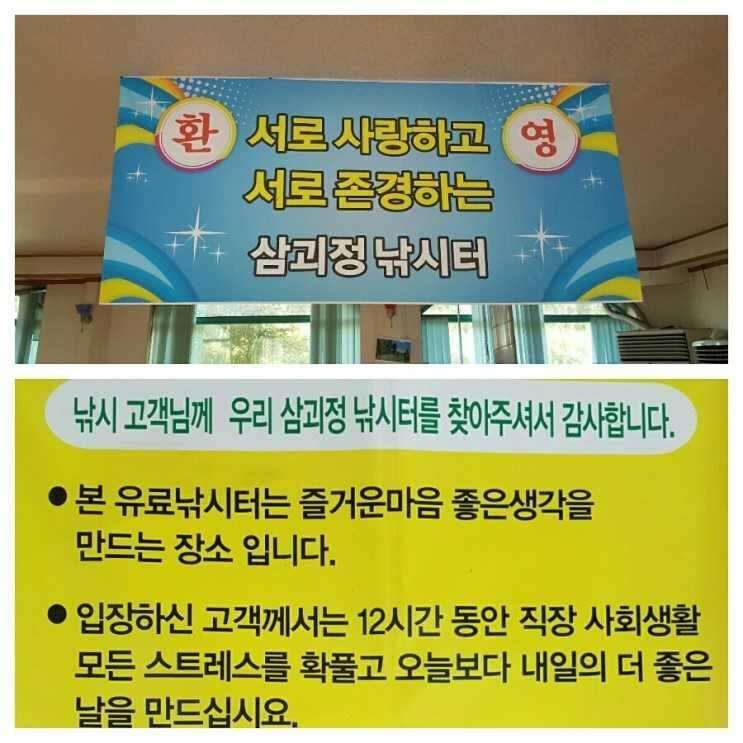 경주 삼괴정낚시터 정식오픈하였습니다 (유료터정보 - 유료터점주조황)