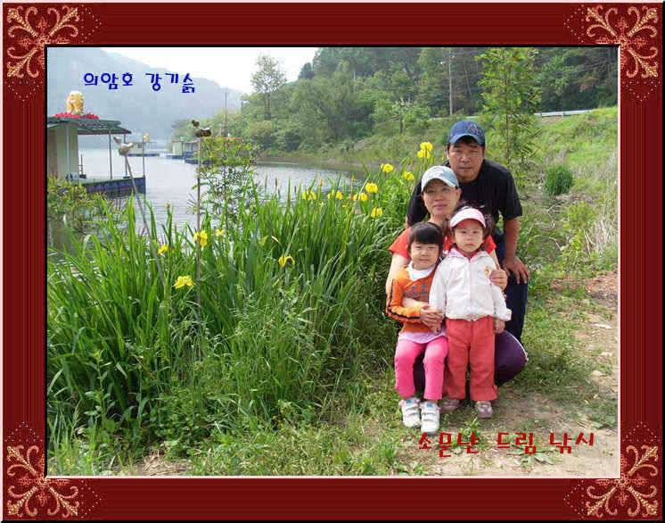 의암호 소문난 드림낚시 개업 인사 (유료터정보 - 유료터점주조황)