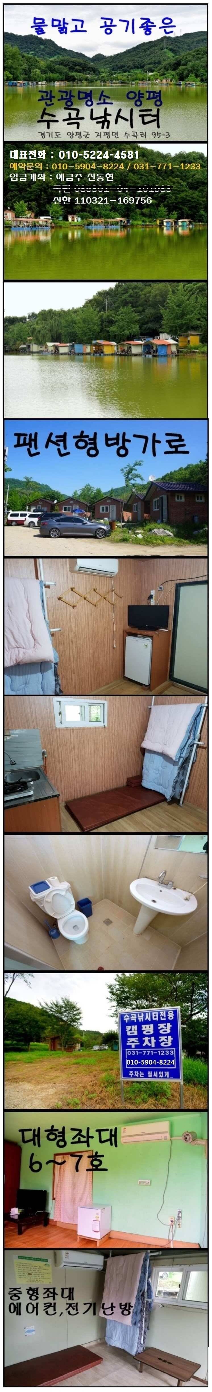 수곡낚시터 수곡지 어자원 대량방류 (유료터정보 - 유료터점주조황)