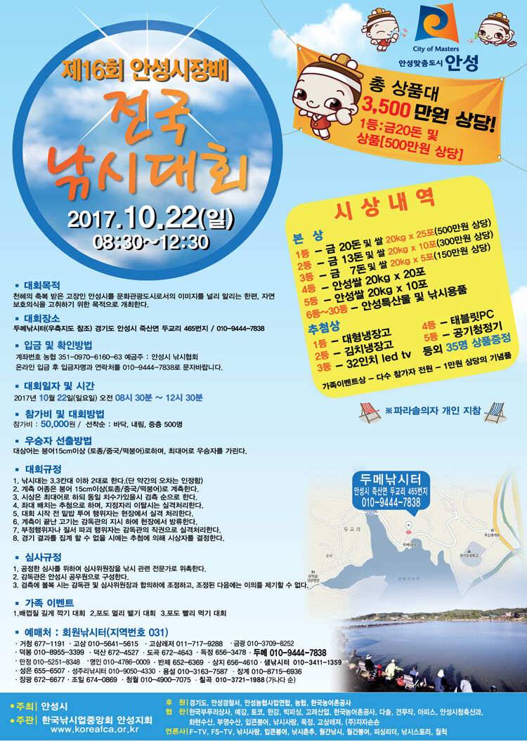 안성 두메낚시터 9월23일 조황안내 (유료터정보 - 유료터점주조황)
