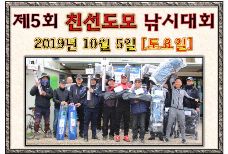 낚시대회 (유료터정보 - 유료터점주조황)