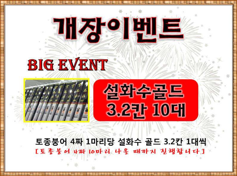 만석 감사드립니다 (유료터정보 - 유료터점주조황)