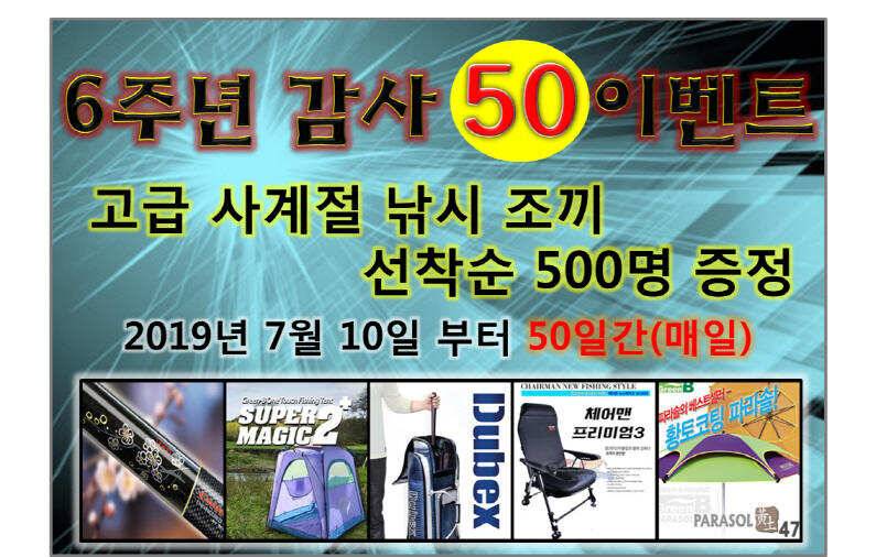 시상품 2개 (유료터정보 - 유료터점주조황)