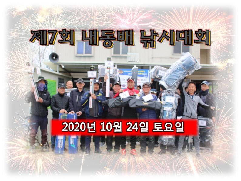 낚 시 대 회 (유료터정보 - 유료터점주조황)