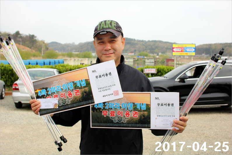 1박 4짜 5마리 (유료터정보 - 유료터점주조황)