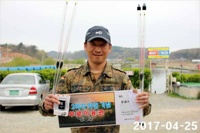 1박 4짜 5마리 (유료터정보 - 유료터점주조황)