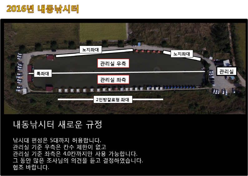 폭염에 4짜 8마리 (유료터정보 - 유료터점주조황)