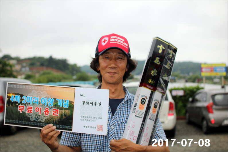 4주년 감사 이벤트 (유료터정보 - 유료터점주조황)
