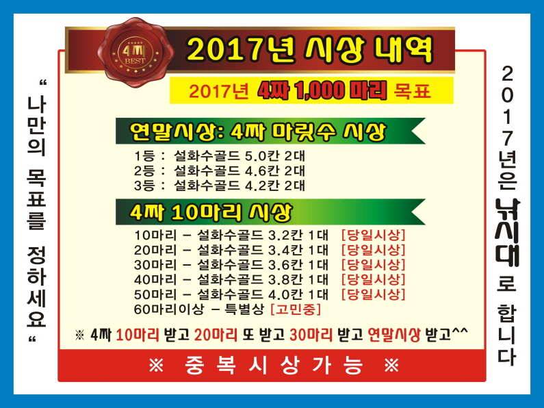 여성 조사도 4짜 왕 (유료터정보 - 유료터점주조황)