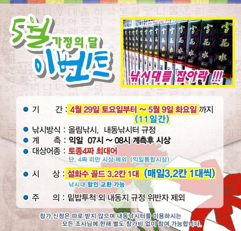 이벤트 2가지 진행중 (유료터정보 - 유료터점주조황)