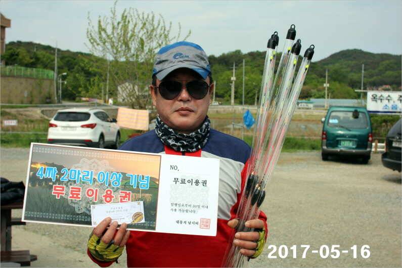 2박 4짜 5마리 (유료터정보 - 유료터점주조황)