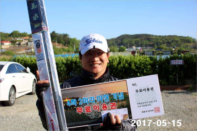 2박 4짜 5마리 (유료터정보 - 유료터점주조황)