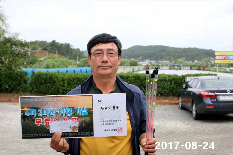 낚 시 강 좌 (유료터정보 - 유료터점주조황)