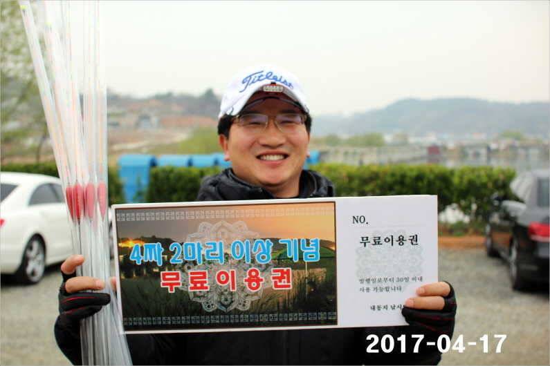 4짜 풍년 (유료터정보 - 유료터점주조황)