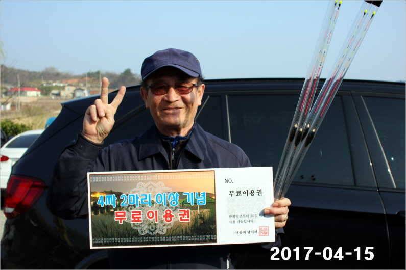 4짜 풍년 (유료터정보 - 유료터점주조황)