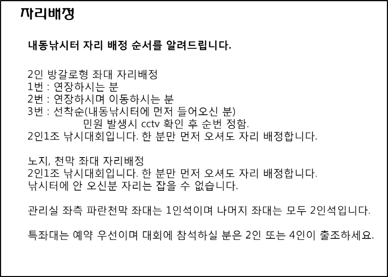4짜 300마리와 낚시대회 (유료터정보 - 유료터점주조황)