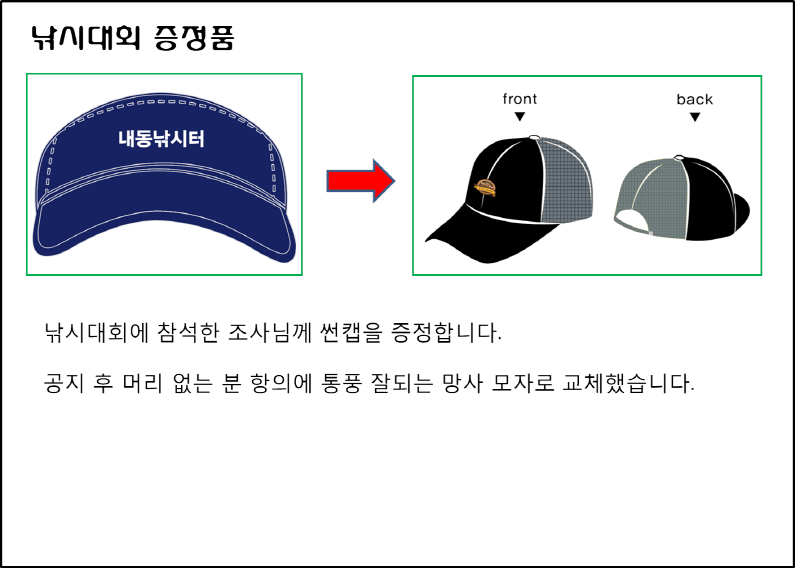 4짜 300마리와 낚시대회 (유료터정보 - 유료터점주조황)
