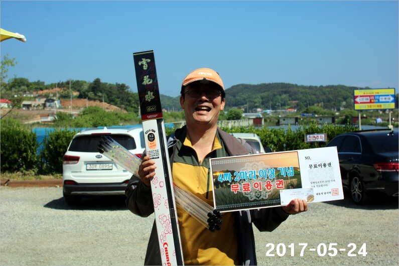 4짜 300마리와 낚시대회 (유료터정보 - 유료터점주조황)