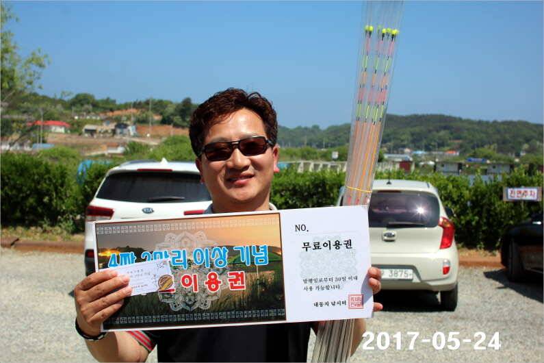 4짜 300마리와 낚시대회 (유료터정보 - 유료터점주조황)