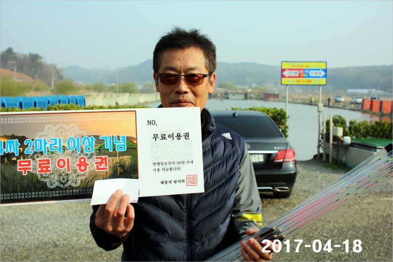 4짜 행진은 쭉 (유료터정보 - 유료터점주조황)