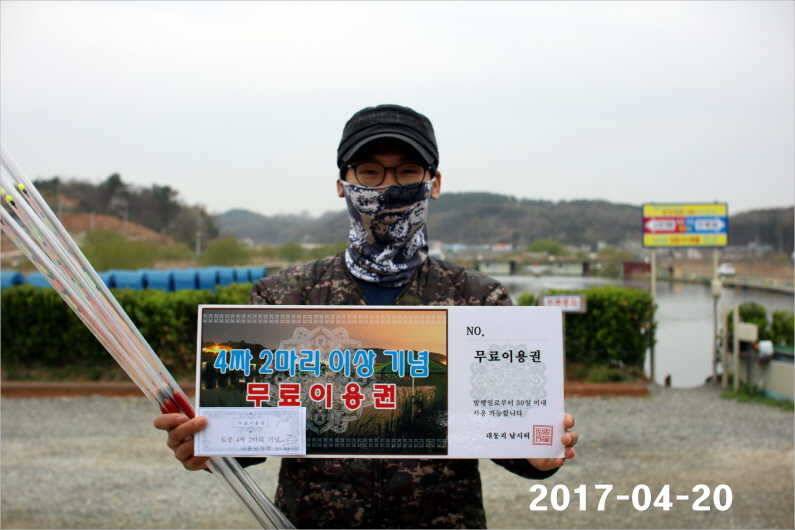 4짜 행진은 쭉 (유료터정보 - 유료터점주조황)