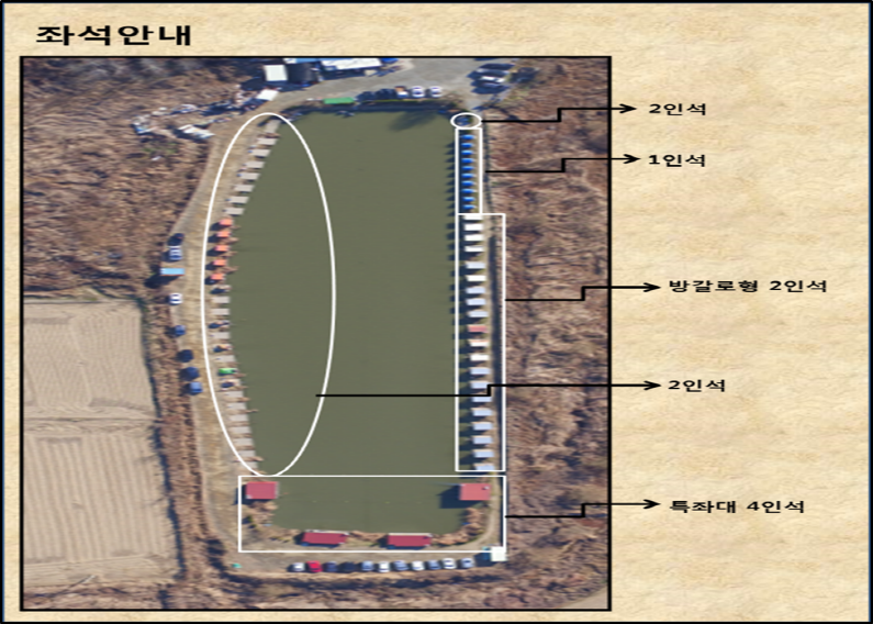 제1회 내동배 4짜 낚시대회 (유료터정보 - 유료터점주조황)