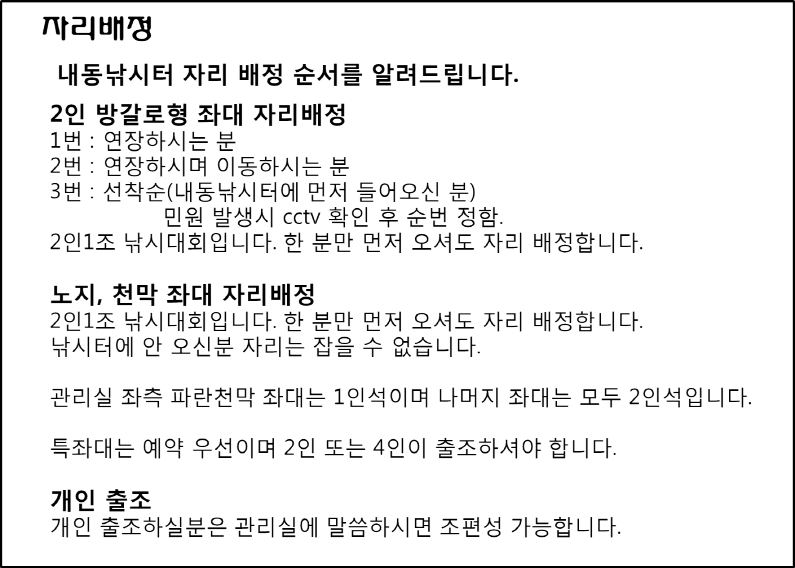 제1회 내동배 4짜 낚시대회 (유료터정보 - 유료터점주조황)