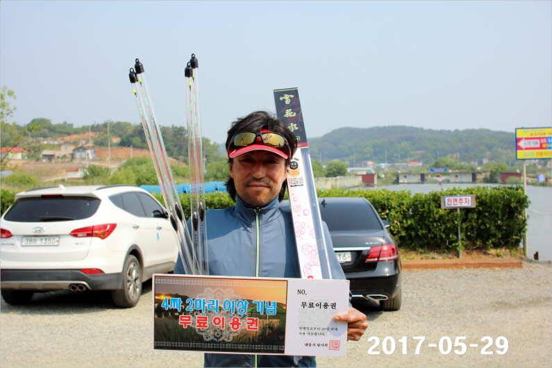 제1회 내동배 4짜 낚시대회 (유료터정보 - 유료터점주조황)