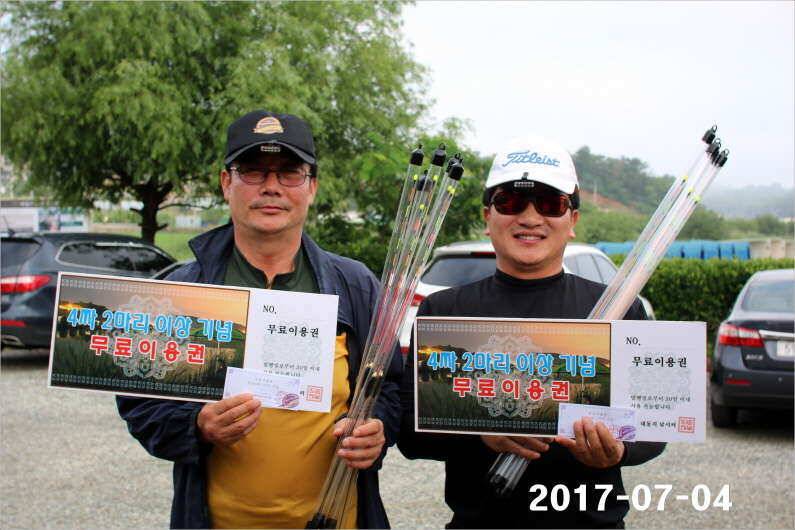 4주년 이벤트 (유료터정보 - 유료터점주조황)