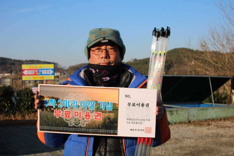 4짜 50마리 (유료터정보 - 유료터점주조황)